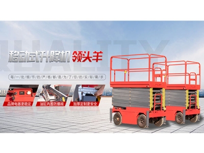 升降机使用和维护的安全保障措施