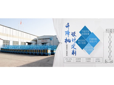 液压升降机哪家好?其液压稳定器分为几种形式?
